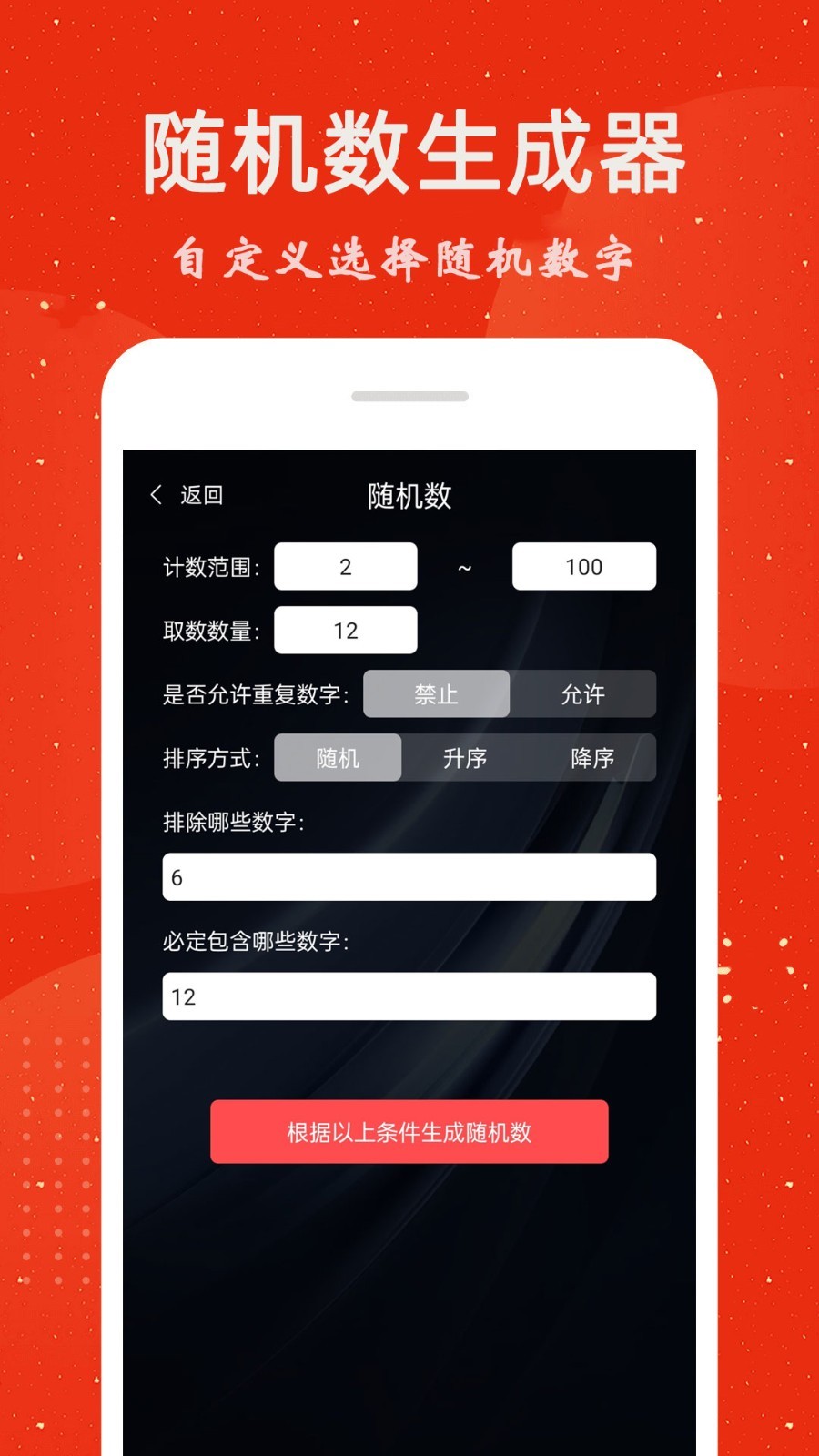 小决定最新版软件-小决定APP下载安装截图4