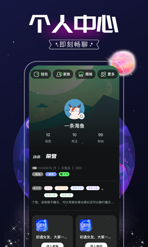 树洞app官方版-树洞手机最新版官网免费下载安装2023截图4