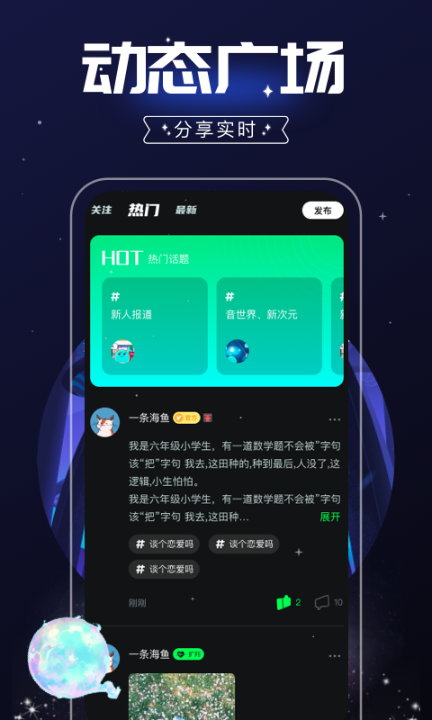 树洞app官方版-树洞手机最新版官网免费下载安装2023截图2