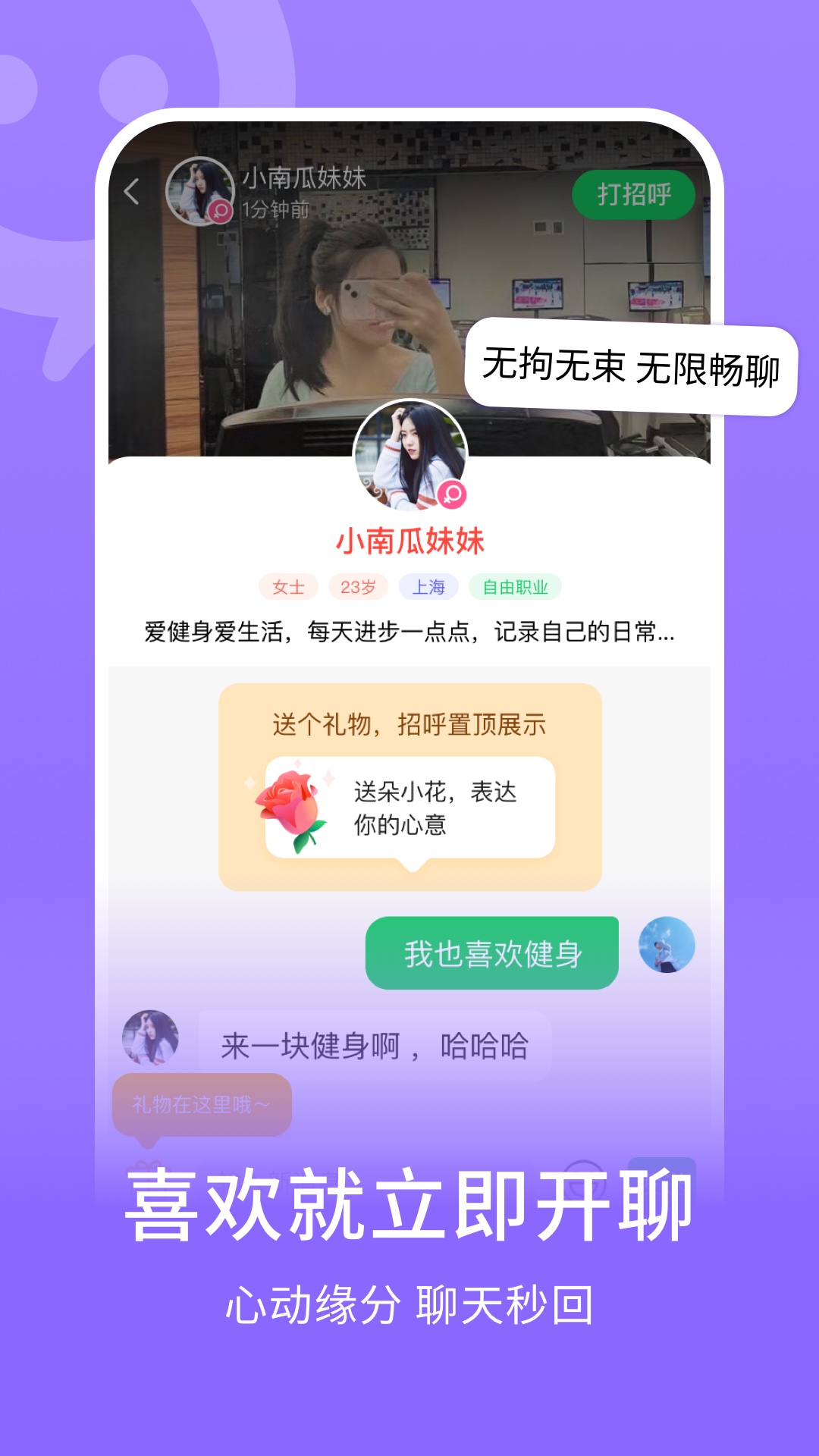 连信软件最新版本-连信APP最新下载安装截图3