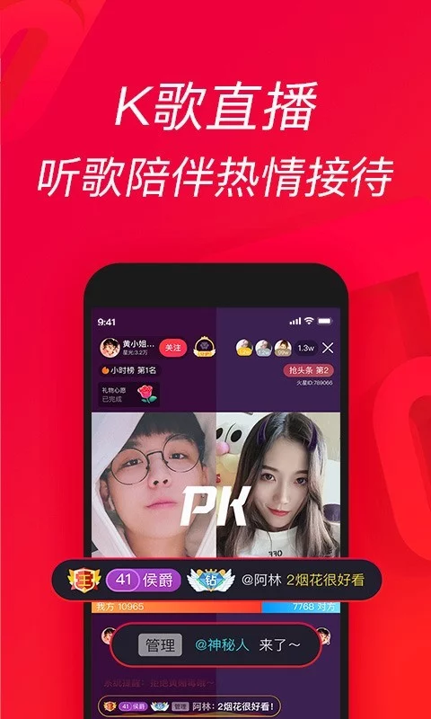 唱吧app新版-唱吧官网正版手机免费下载安装截图4