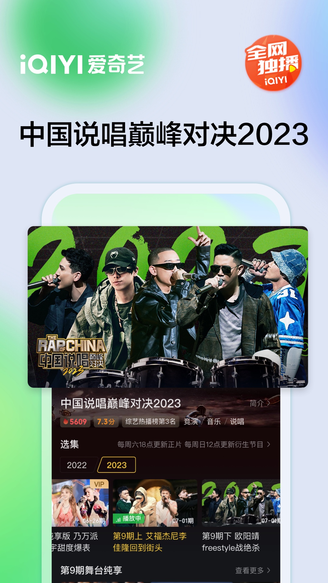 爱奇艺免费最新版APP-爱奇艺最新APP下载安装截图4