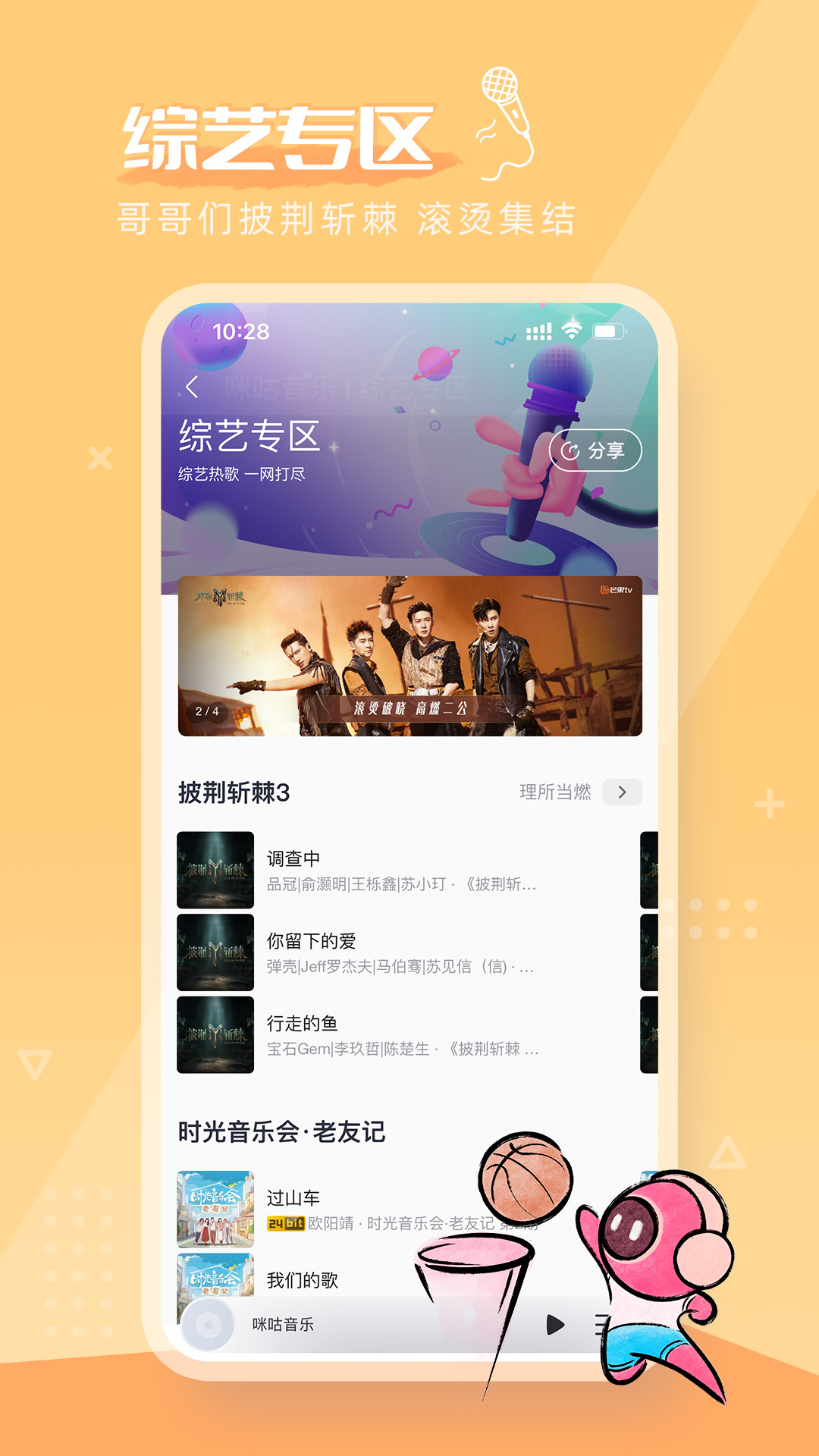 咪咕音乐软件免费版本-咪咕音乐免费APP下载安装截图2