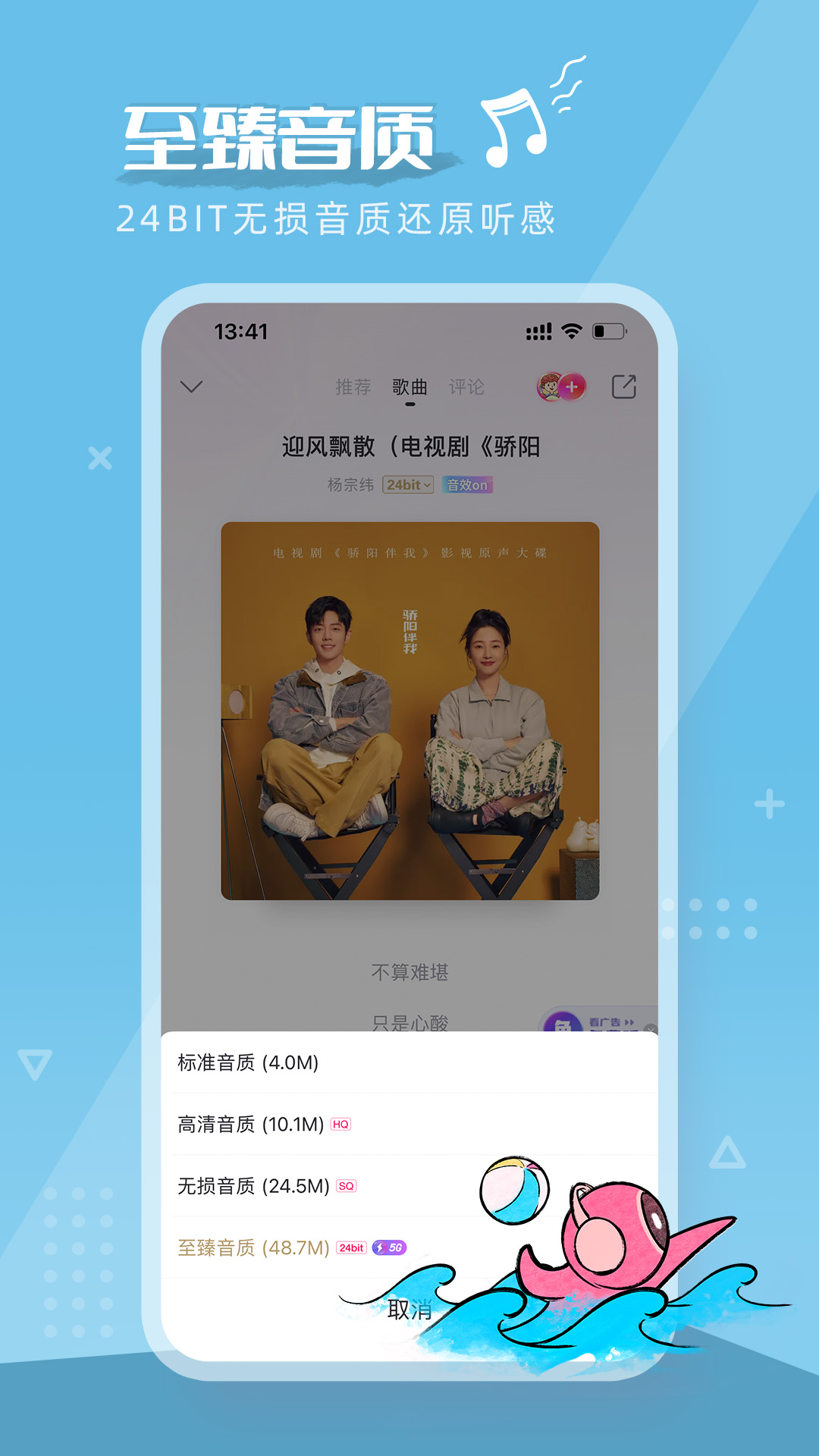 咪咕音乐软件免费版本-咪咕音乐免费APP下载安装截图4