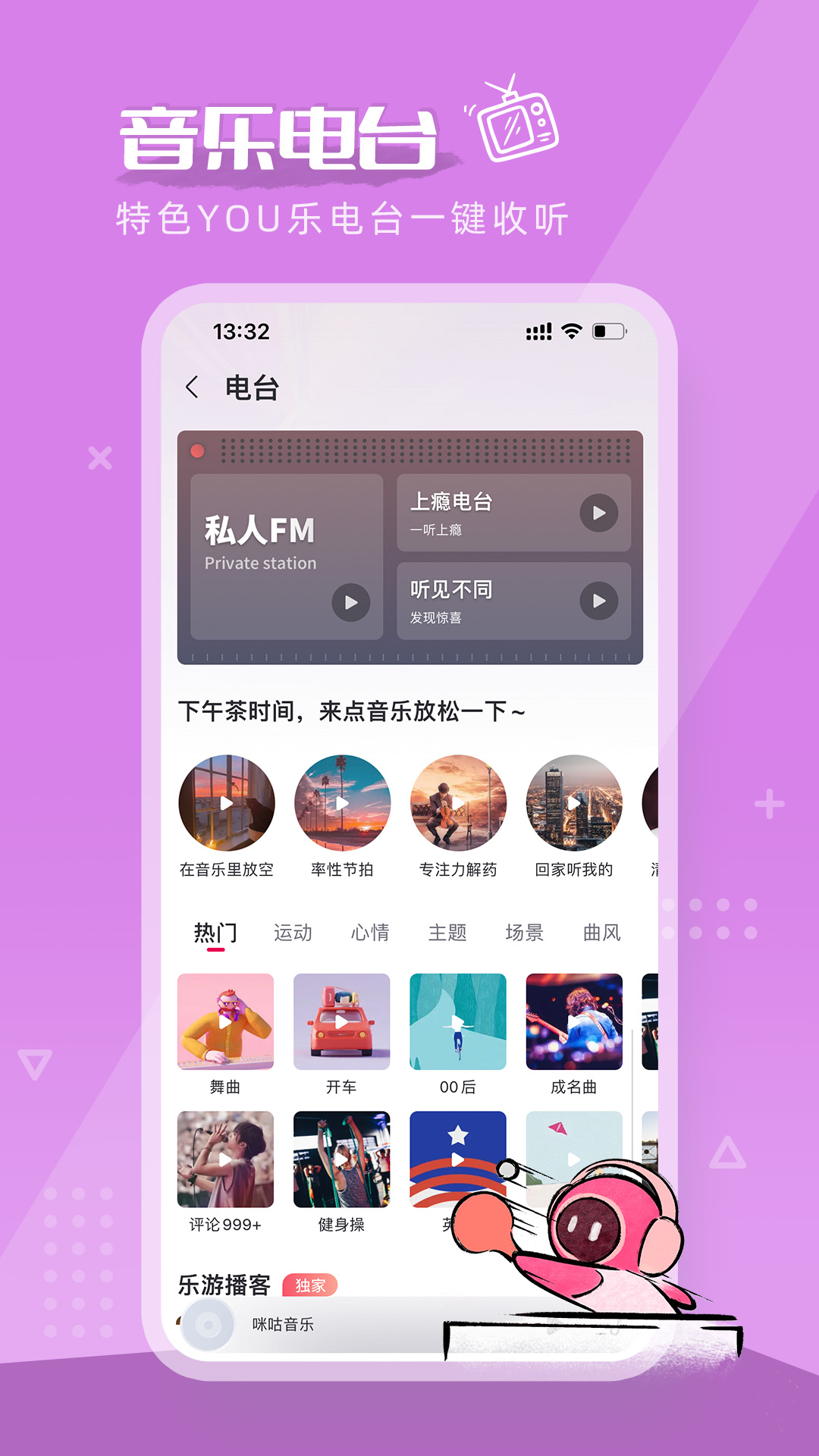 咪咕音乐软件免费版本-咪咕音乐免费APP下载安装截图5