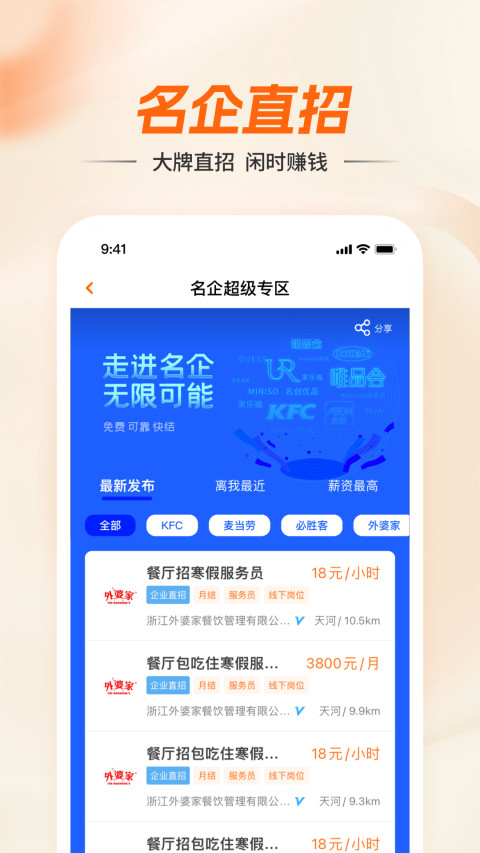 兼职猫软件最新版本-兼职猫最新APP下载安装截图3