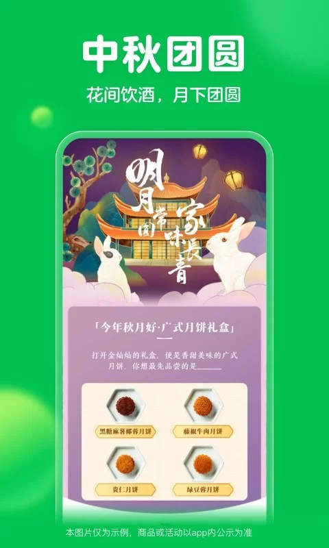 叮咚买菜APP免费版本-叮咚买菜软件免费下载安装截图1