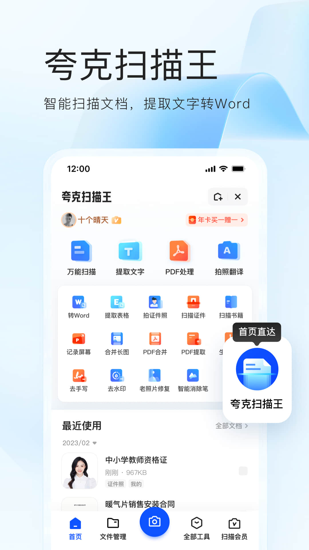 夸克app官方版-夸克浏览器手机最新版免费下载安装截图5