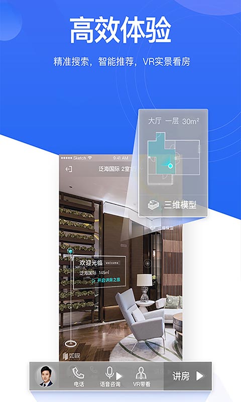 贝壳找房官方版APP-贝壳找房APP下载安装截图5