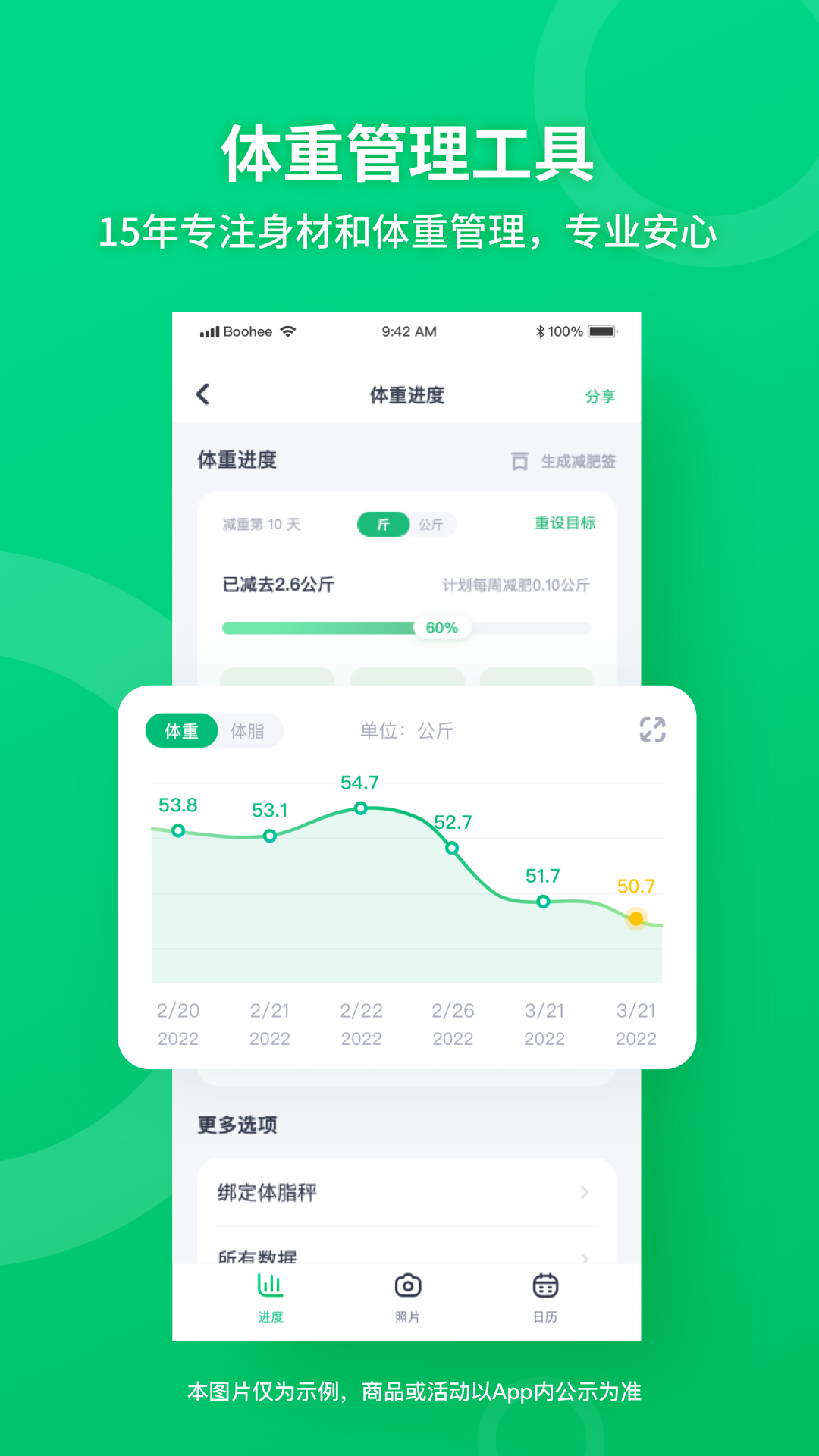 薄荷健康最新版APP-薄荷健康软件下载安装截图2