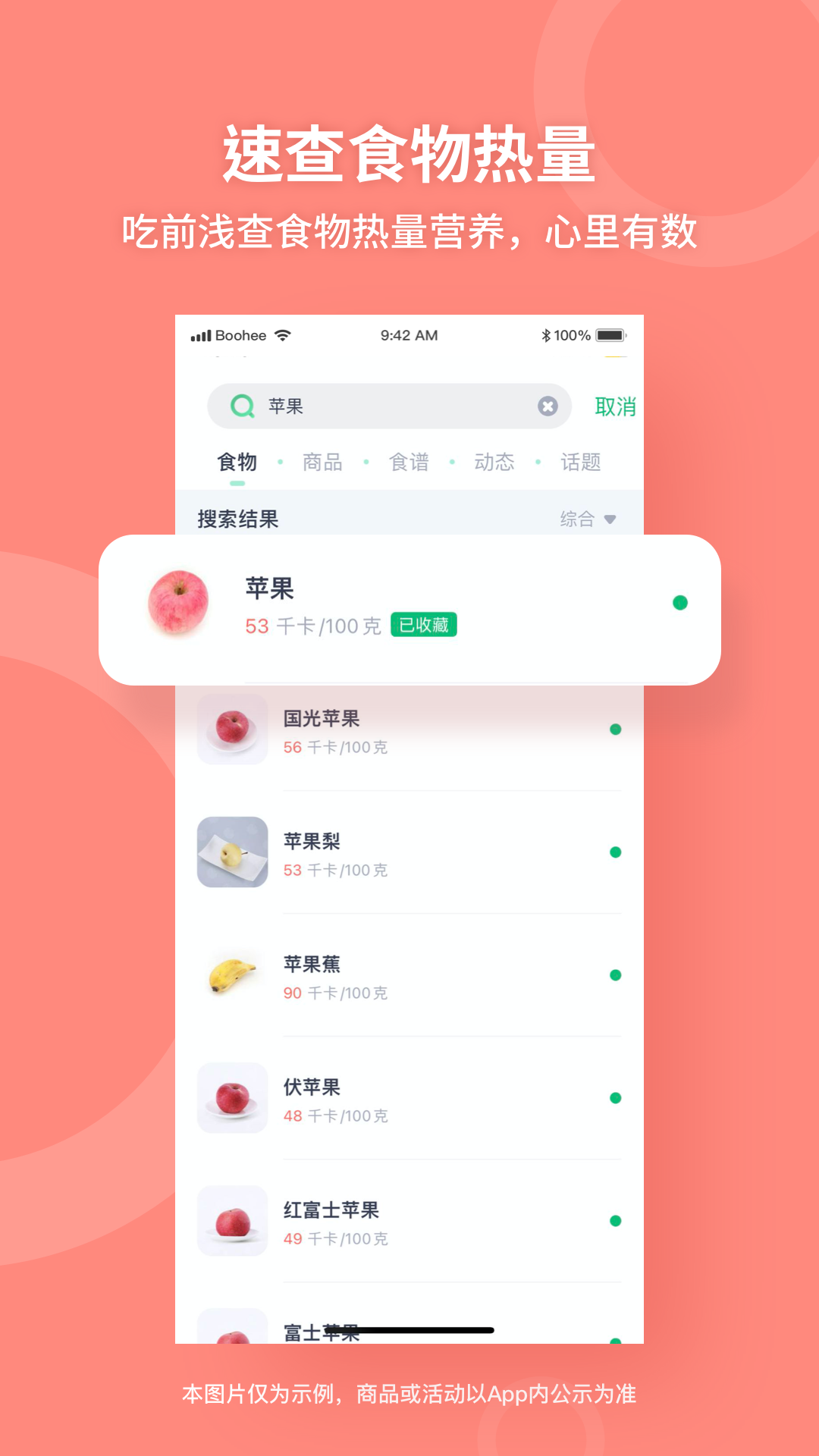 薄荷健康最新版APP-薄荷健康软件下载安装截图3