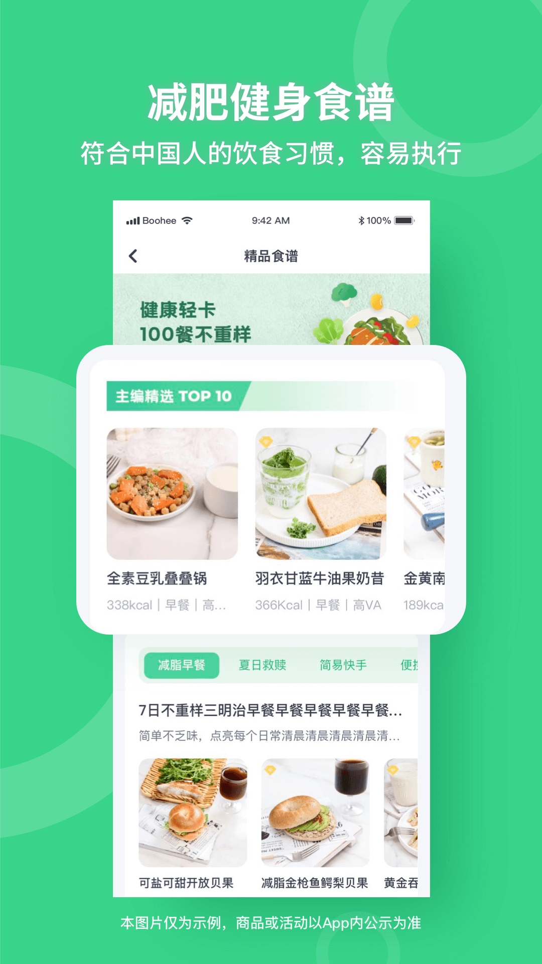 薄荷健康最新版APP-薄荷健康软件下载安装截图5