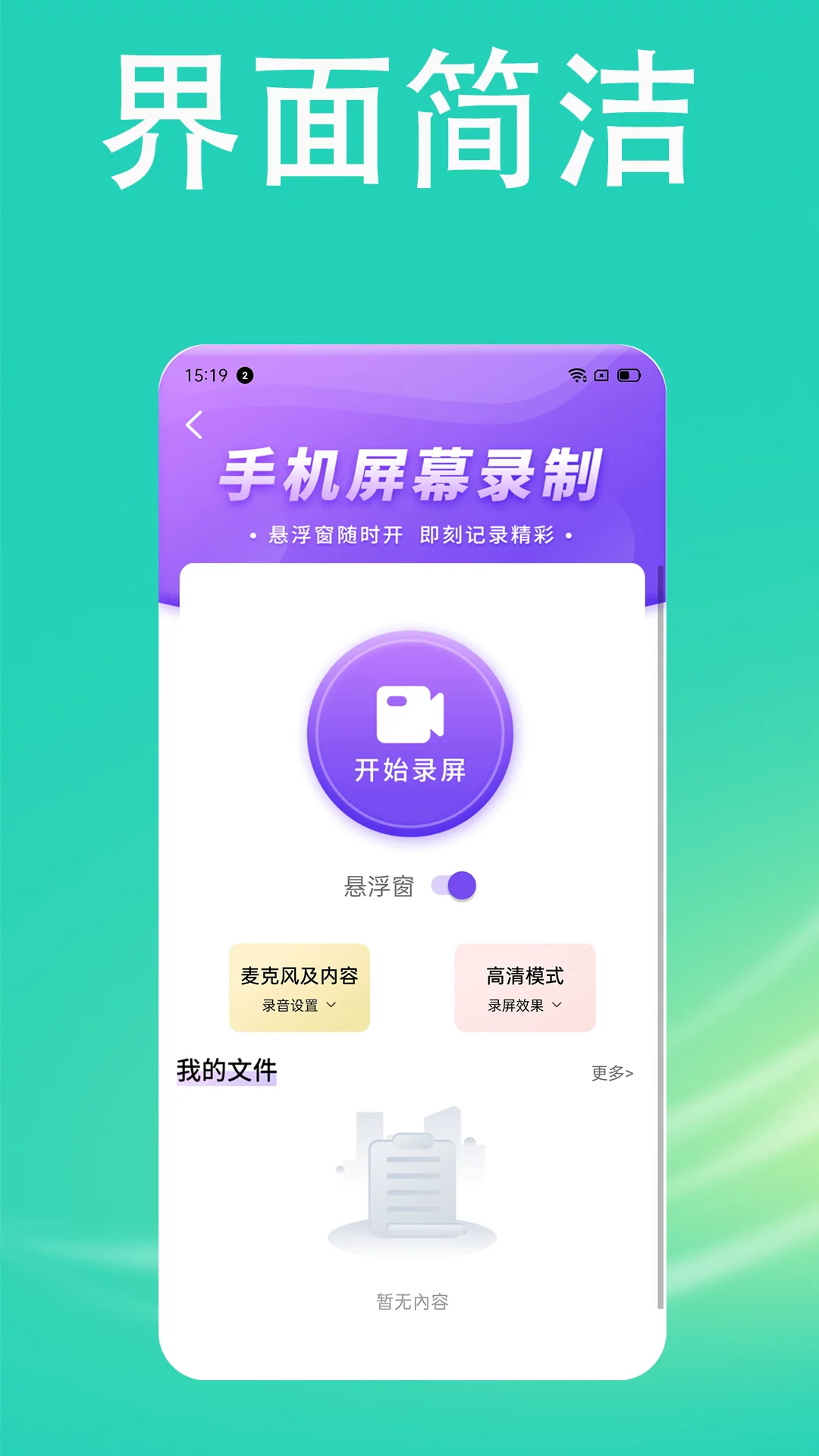 快投屏官方版软件-快投屏APP下载安装截图3