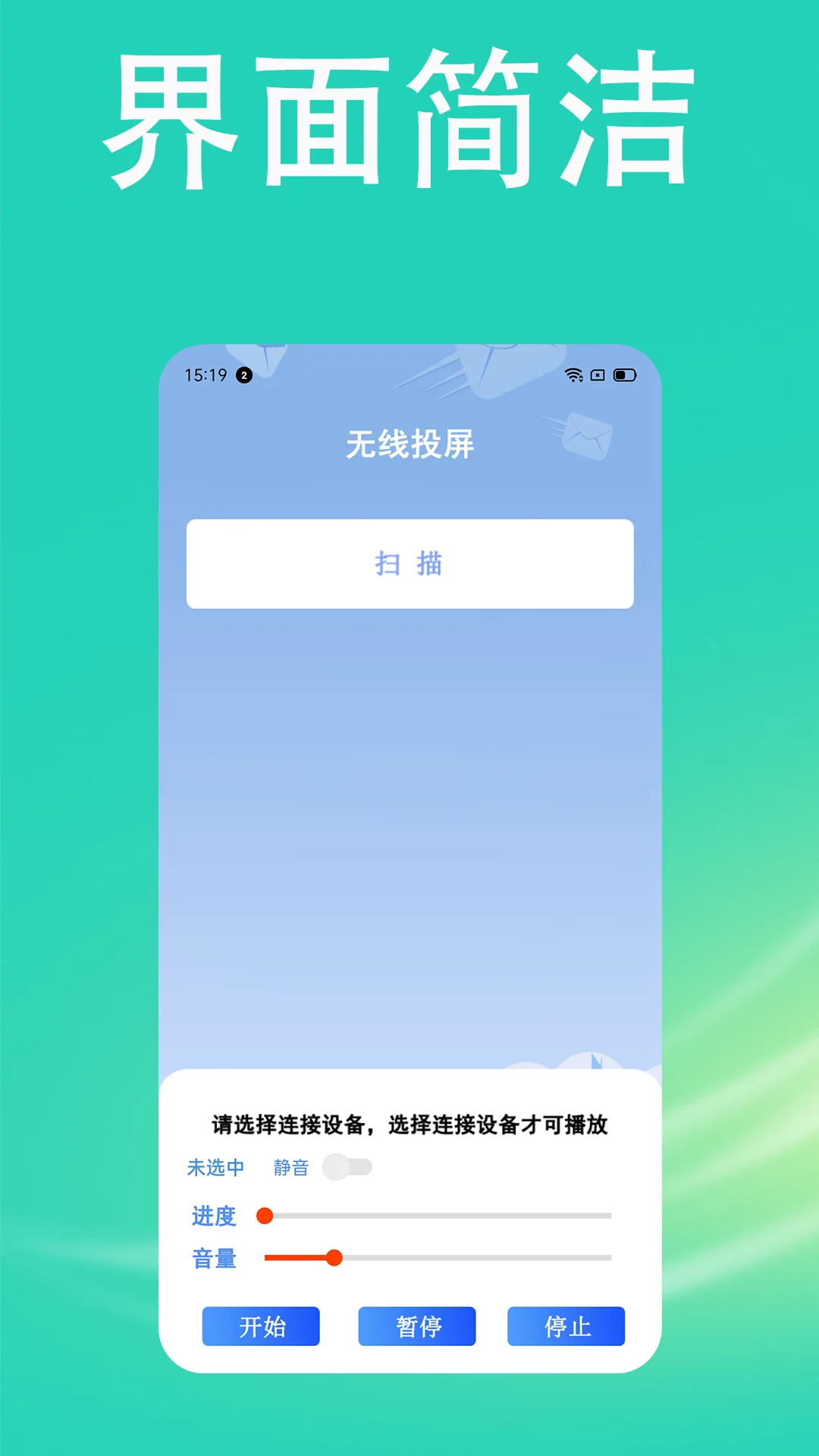 快投屏官方版软件-快投屏APP下载安装截图4