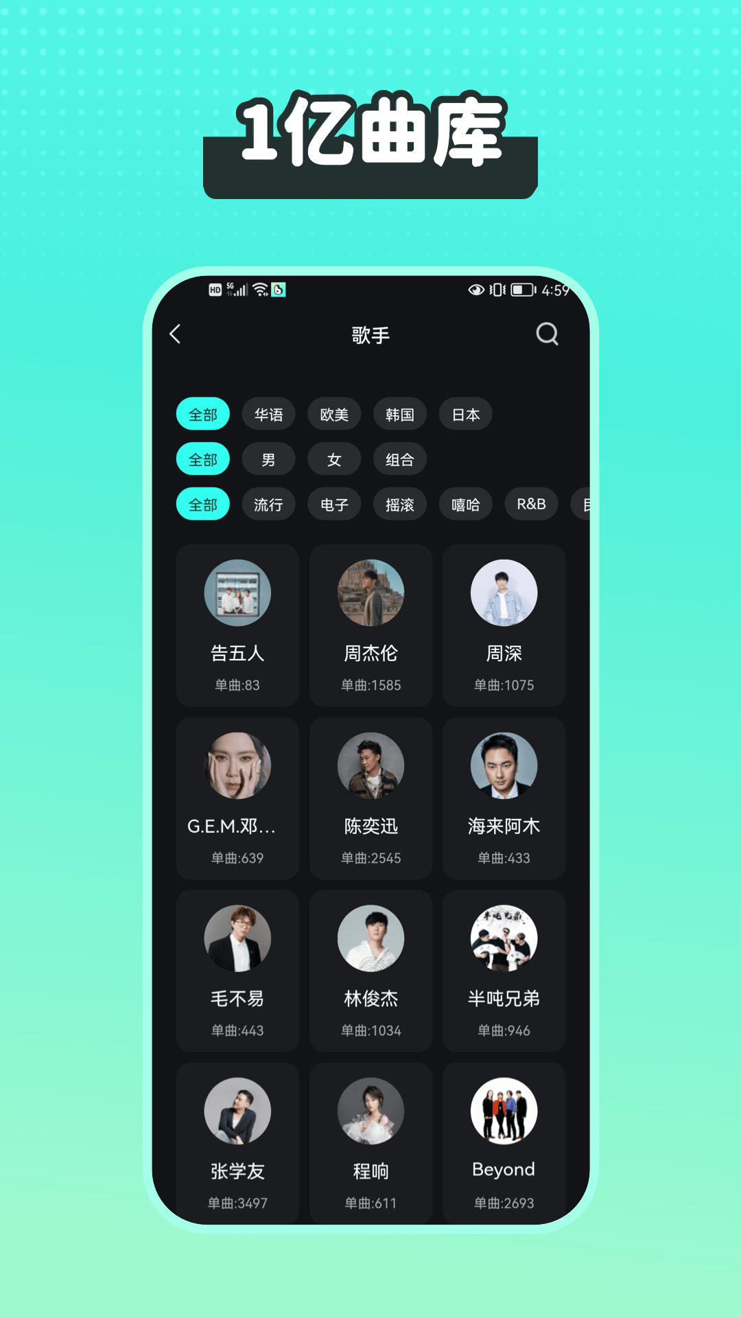 波点音乐最新版APP-波点音乐软件下载安装截图2