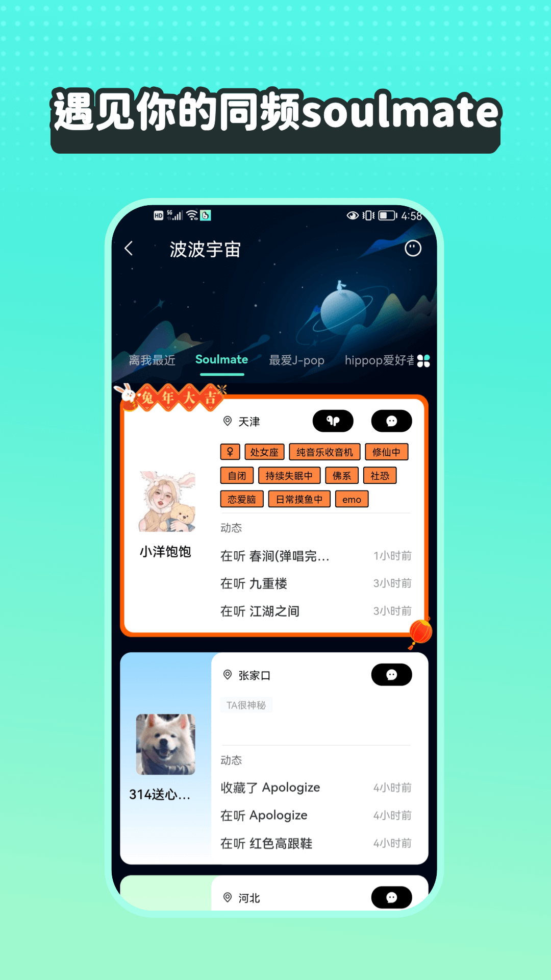 波点音乐最新版APP-波点音乐软件下载安装截图3