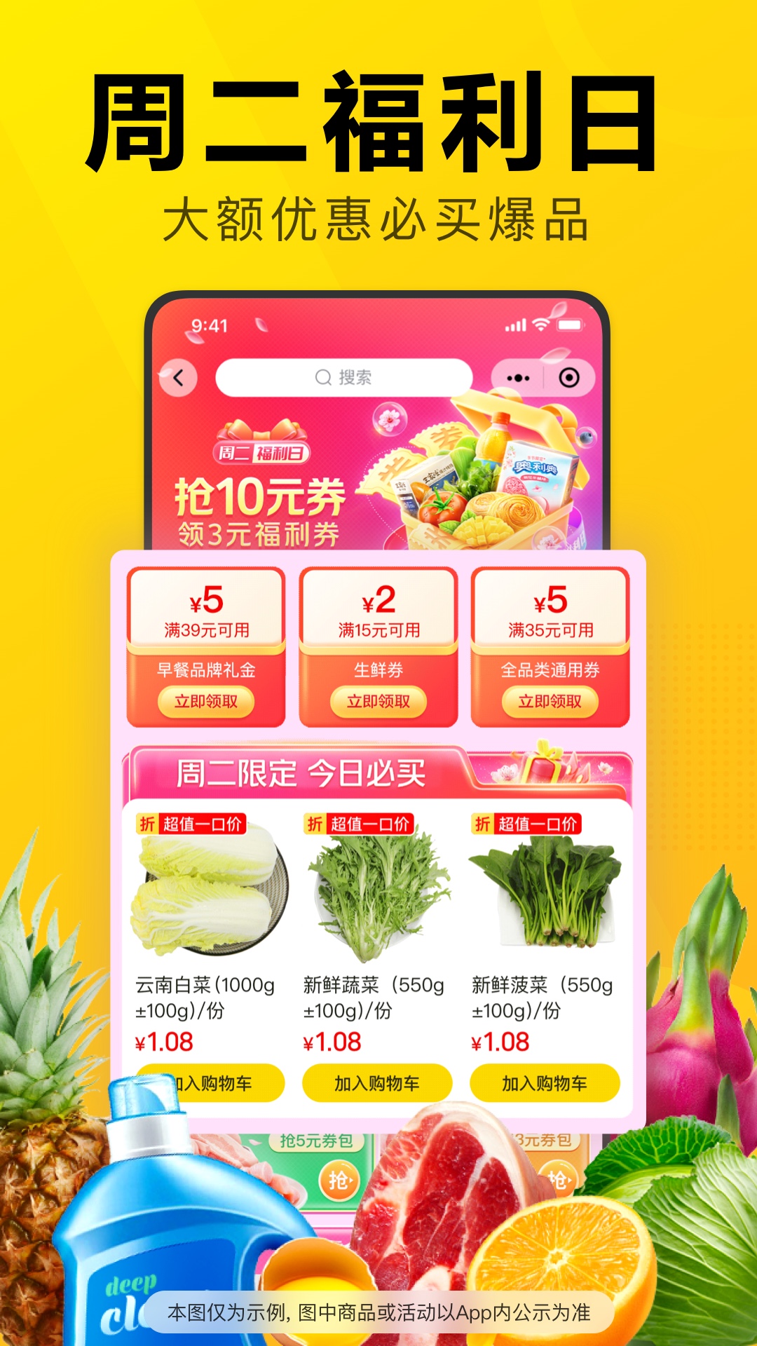 美团优选官方版APP-美团优选APP下载安装截图3