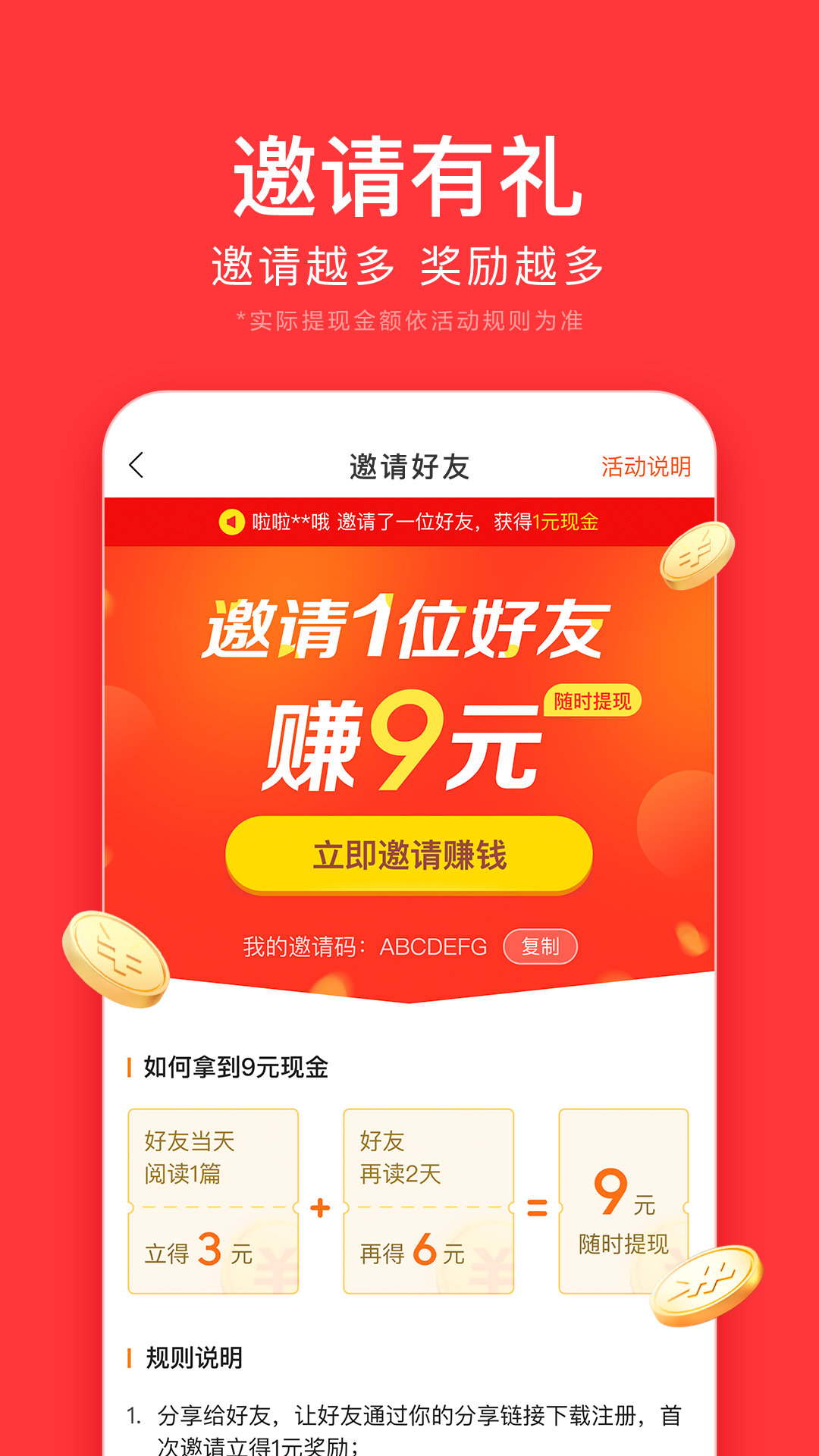 今日头条极速版最新版本APP-今日头条极速版软件最新下载安装截图4