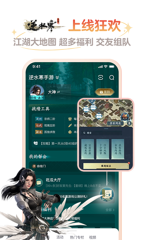 网易大神最新版APP-网易大神软件下载安装截图1