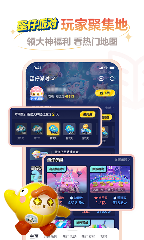 网易大神最新版APP-网易大神软件下载安装截图2