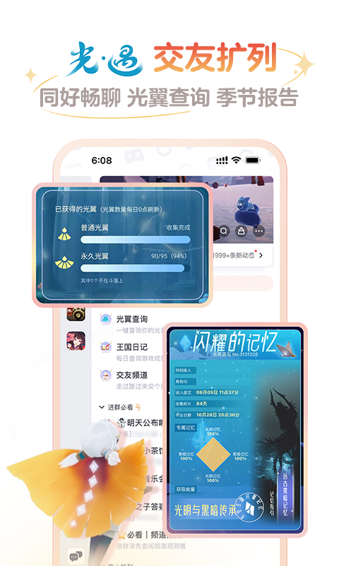 网易大神最新版APP-网易大神软件下载安装截图4