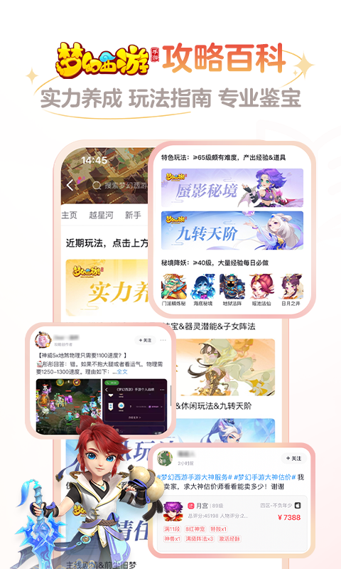 网易大神最新版APP-网易大神软件下载安装截图3