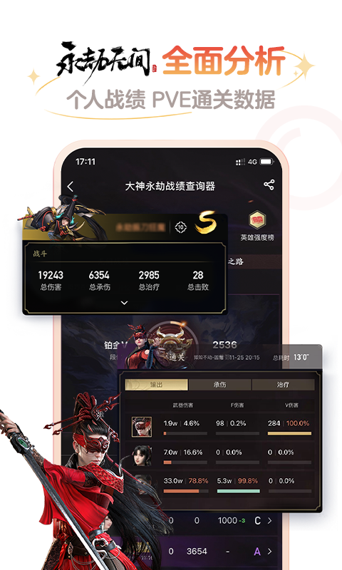 网易大神最新版APP-网易大神软件下载安装截图5