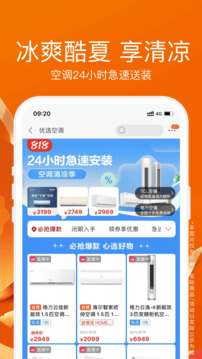 苏宁易购软件最新版本-苏宁易购最新APP下载安装截图2