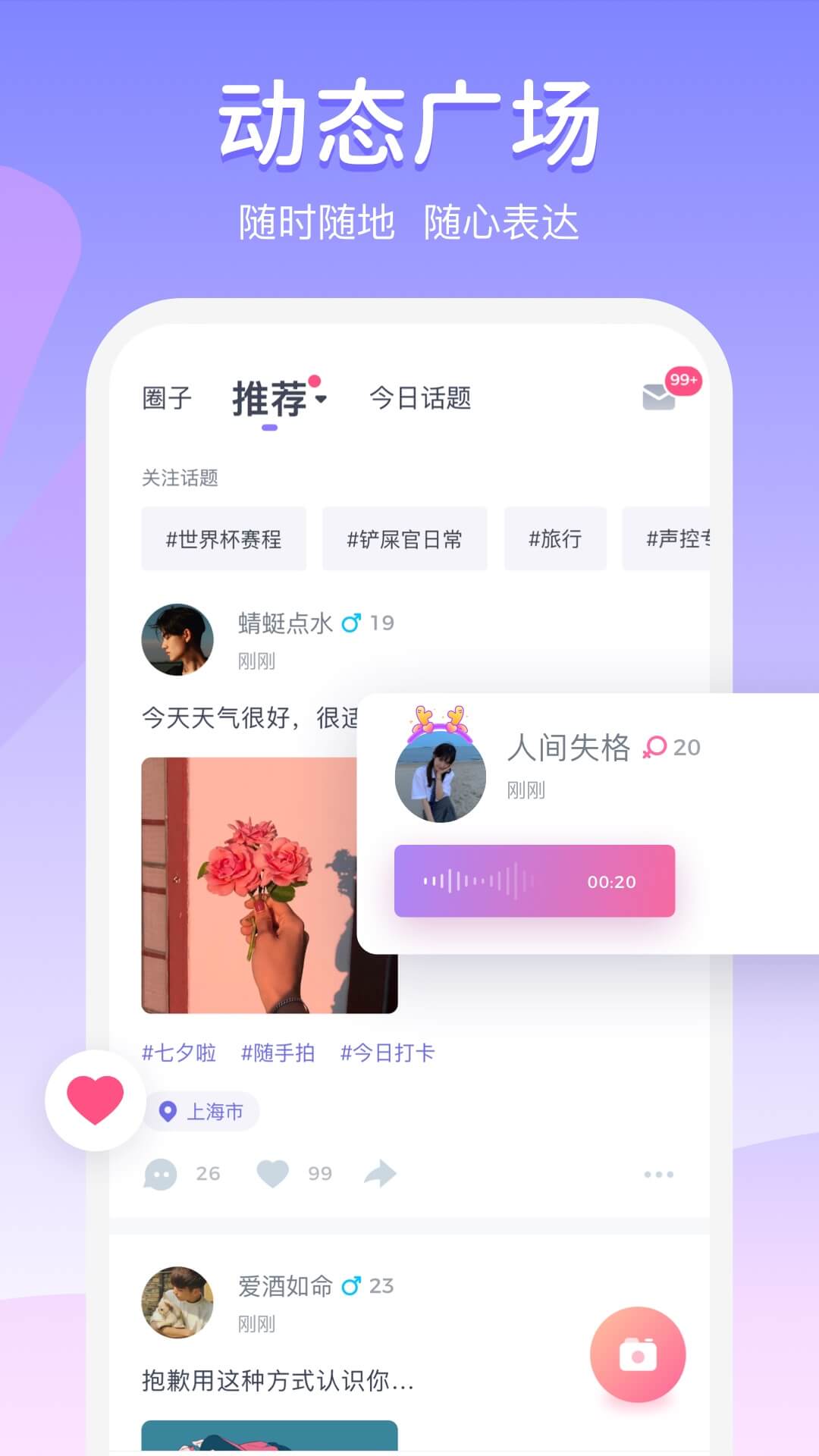 Uki最新版本APP-Uki软件下载安装最新截图2