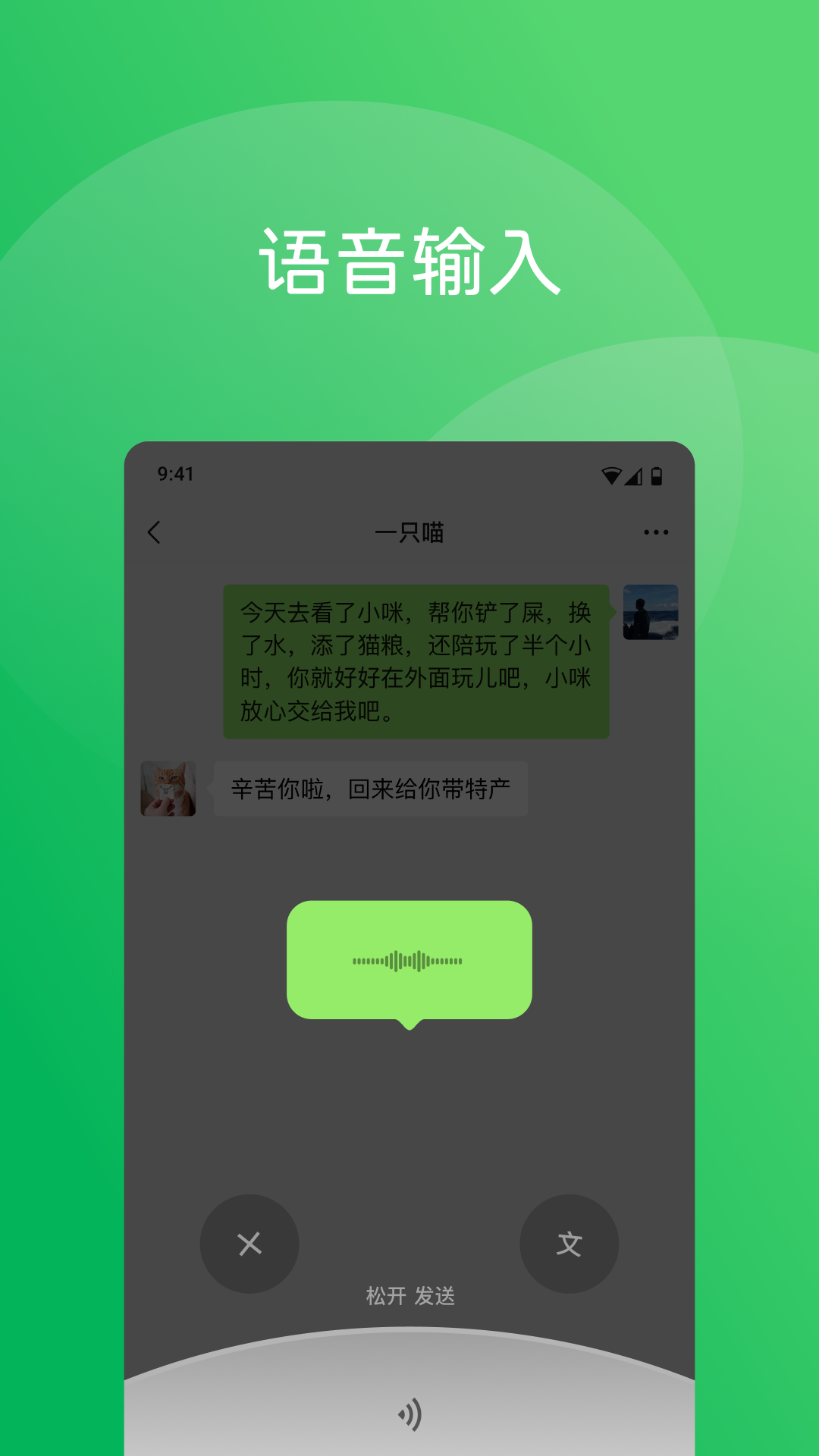 微信2024最新版本APP-微信软件最新下载安装截图3