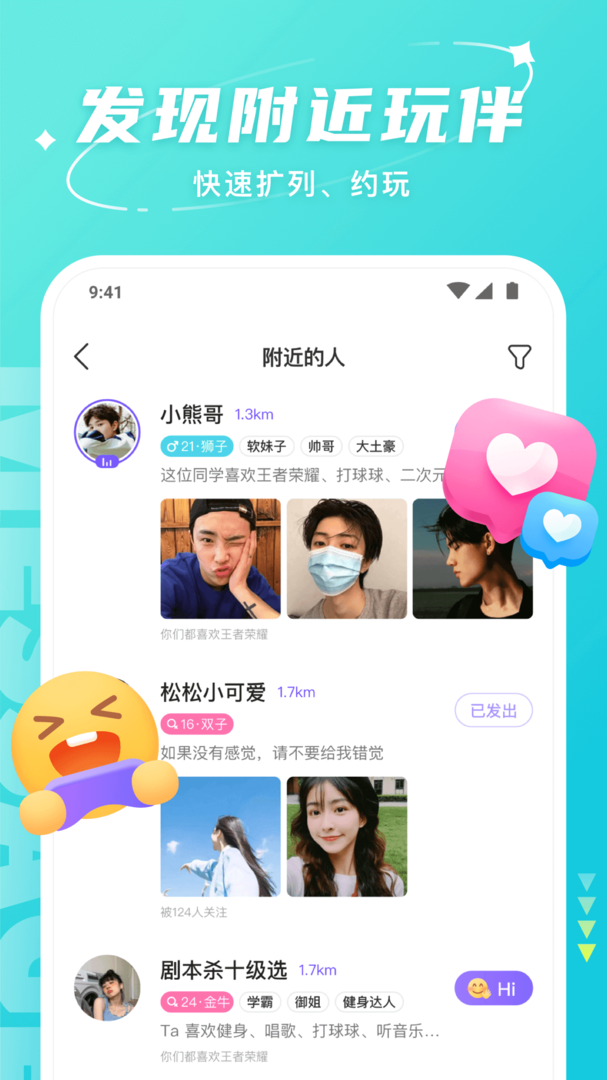 Hello语音最新版本APP-Hello语音软件最新下载安装截图4