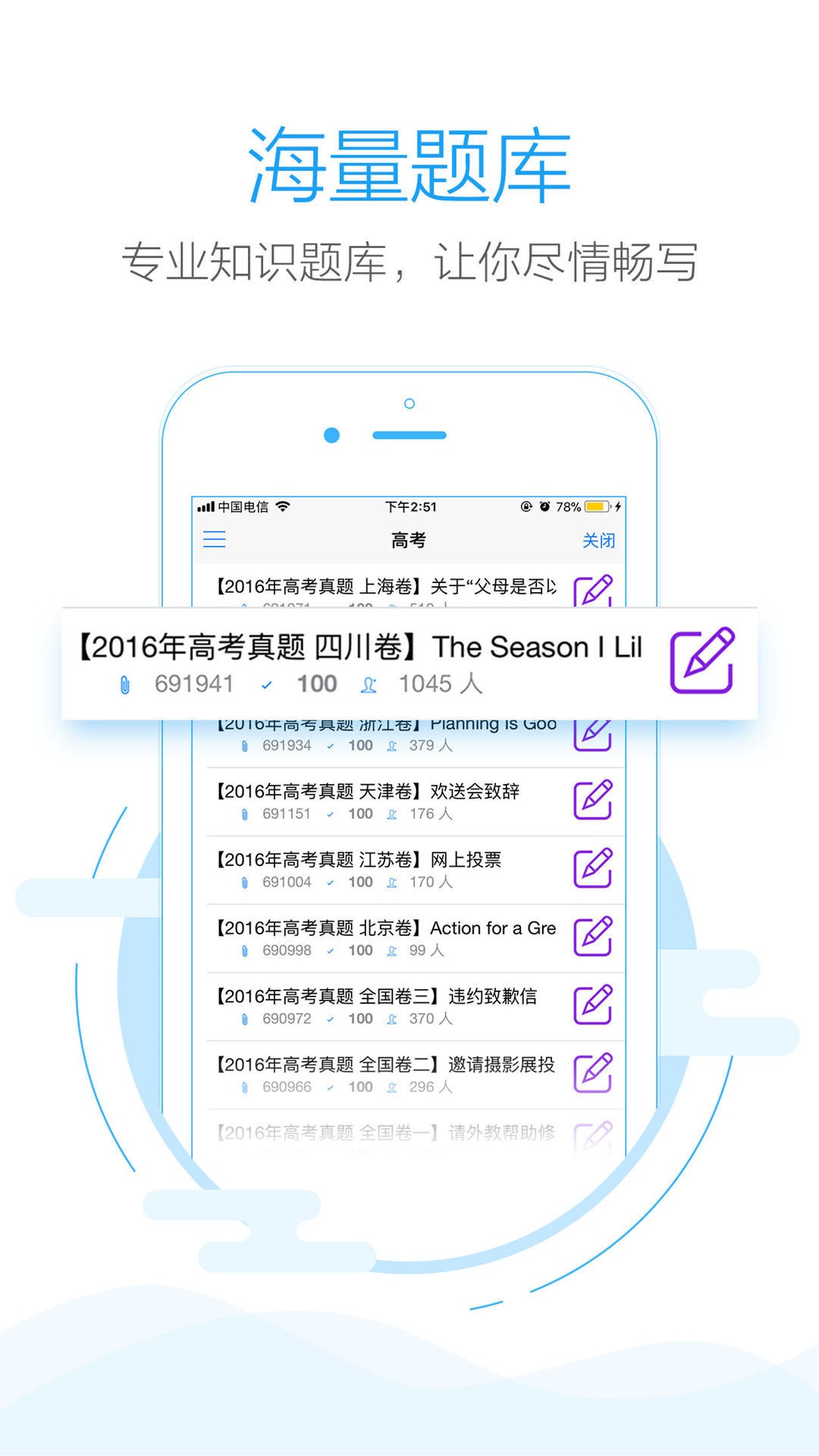 批改网最新版APP-批改网下载安装APP最新截图4