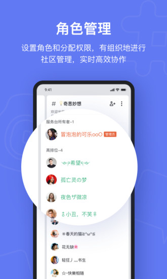 Fanbook官方版-Fanbook官网正版APP免费下载安装截图3