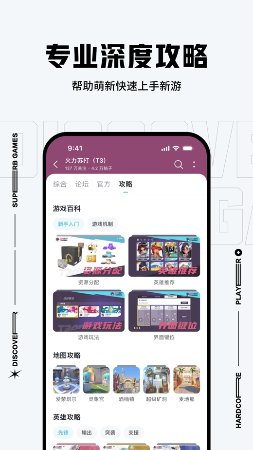 TapTap 苹果正版-TapTap官网正版ios免费下载安装2023截图4