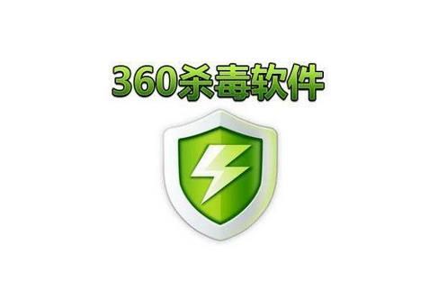 360杀毒客户端正版-360杀毒软件官网PC版免费下载安装2023截图1