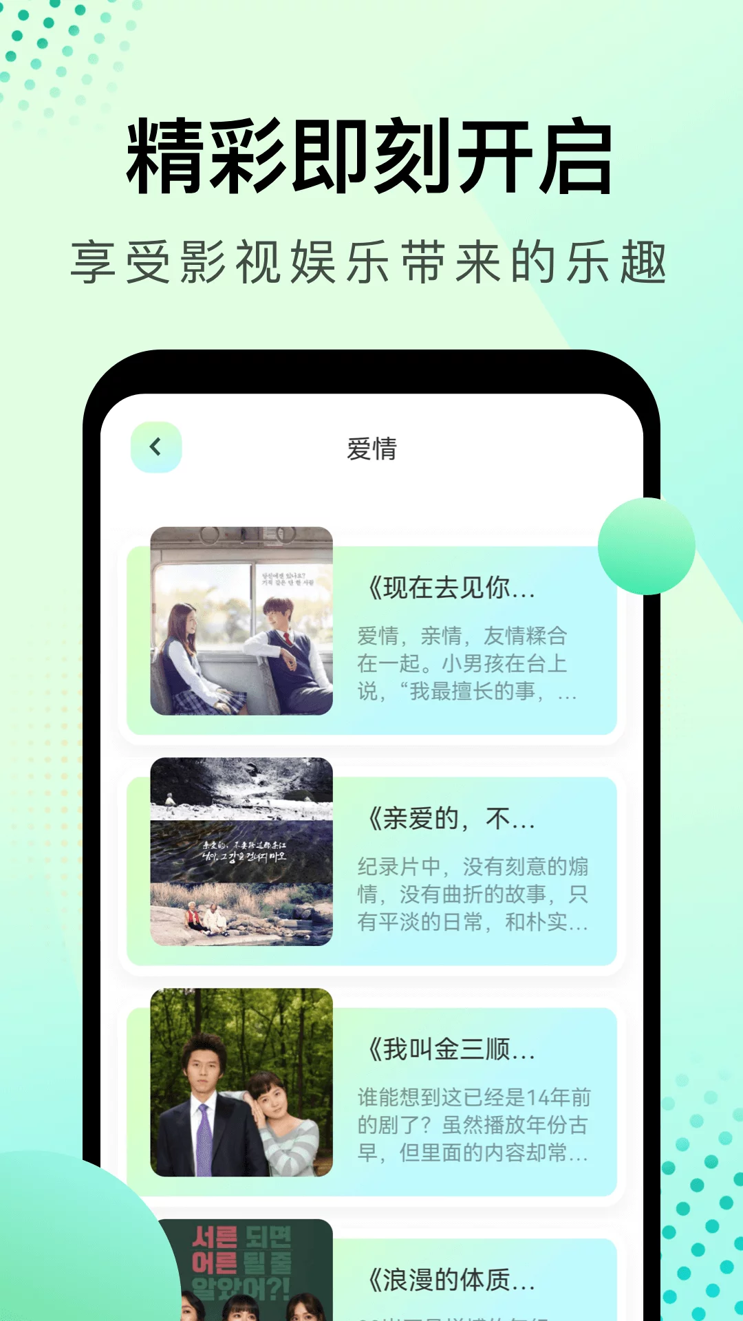 大海影视官网版APP-大海影视软件下载安装截图3