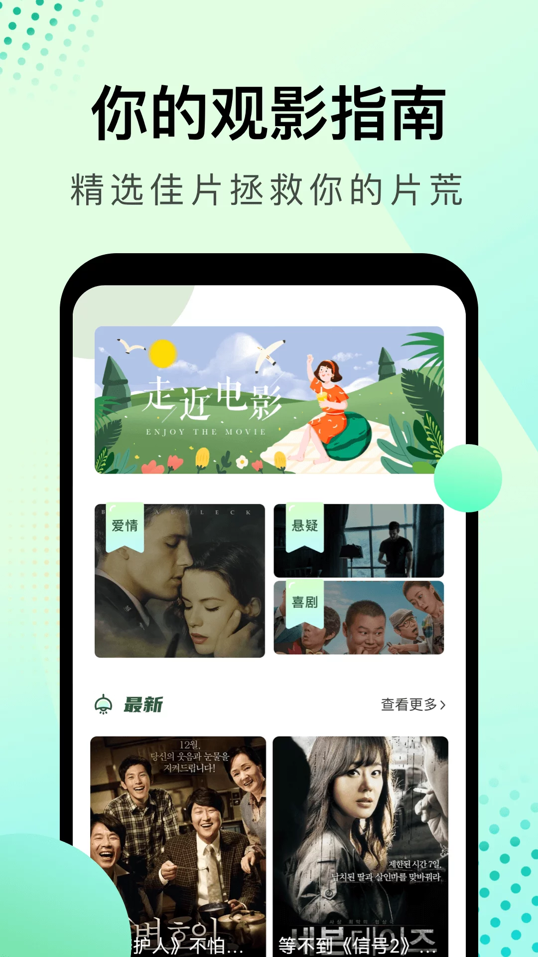 大海影视官网版APP-大海影视软件下载安装截图1