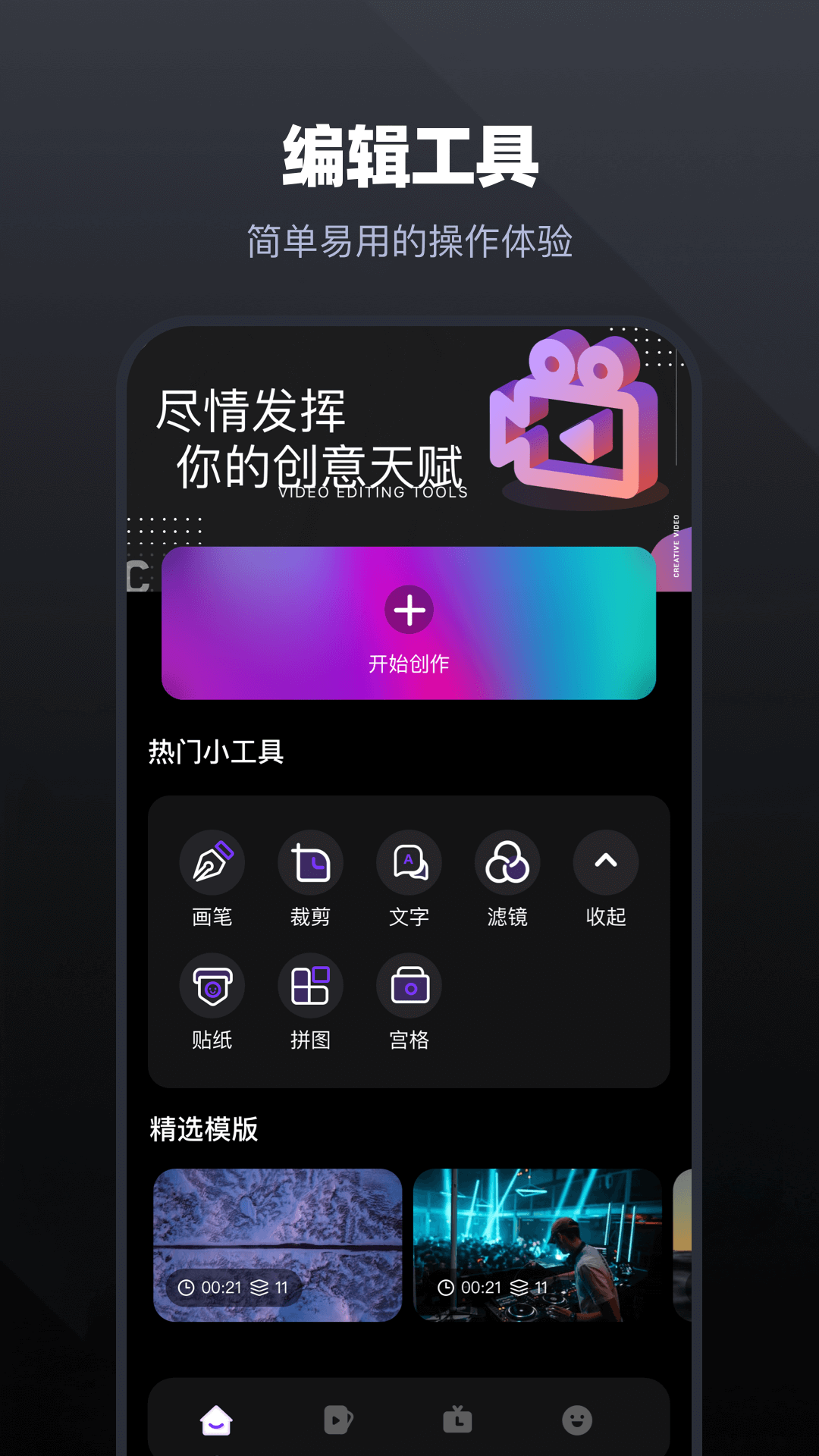 天天视频最新版APP-天天视频APP下载安装截图4