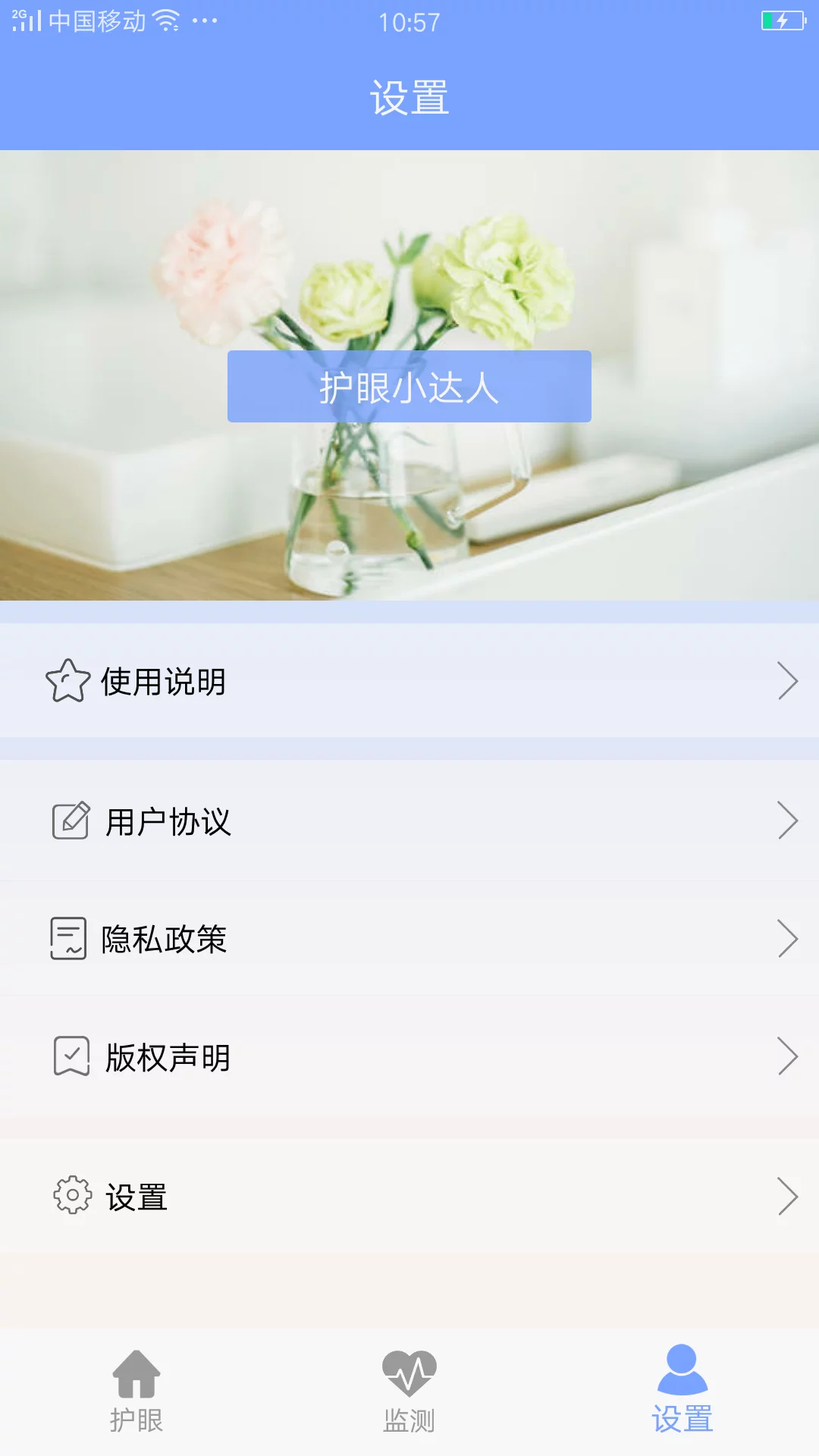 画质大师免费版APP-画质大师下载安装APP截图5