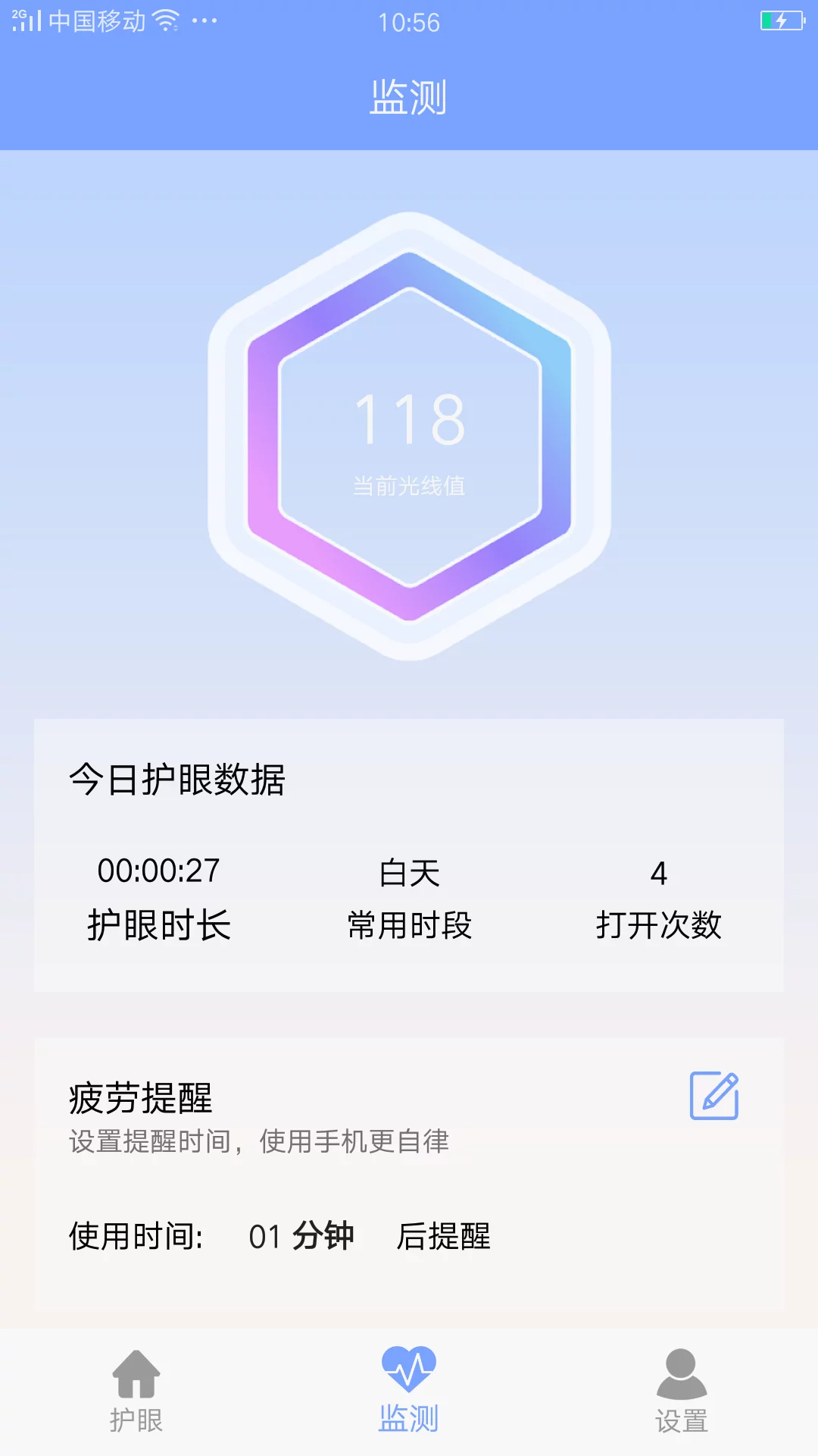 画质大师免费版APP-画质大师下载安装APP截图3