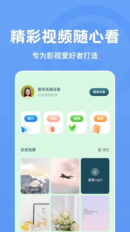 小小影视播放器官方版APP-小小影视播放器软件下载安装截图2