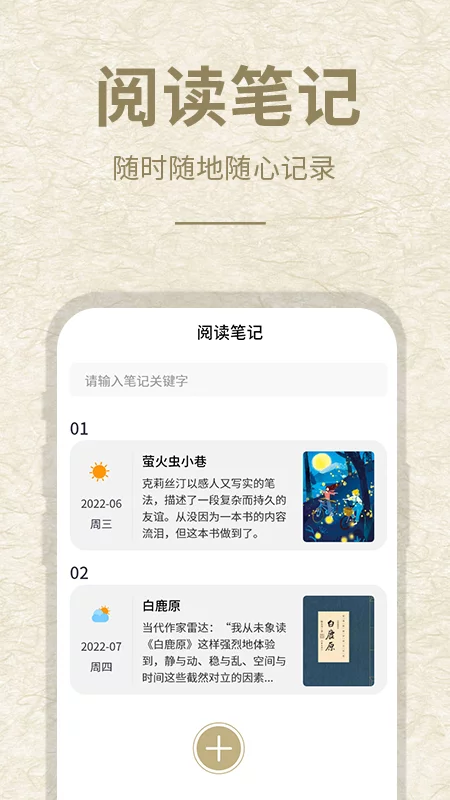 石头阅读最新版APP-石头阅读软件下载安装截图2