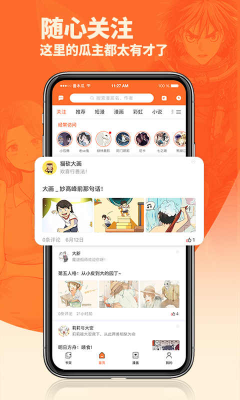 番木瓜官方版APP-番木瓜APP下载安装截图5