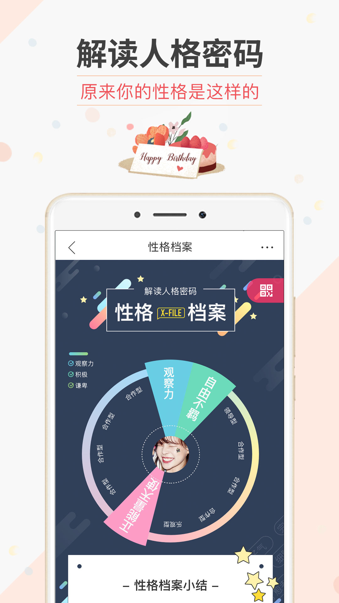 生日管家最新版APP-生日管家软件下载安装截图4