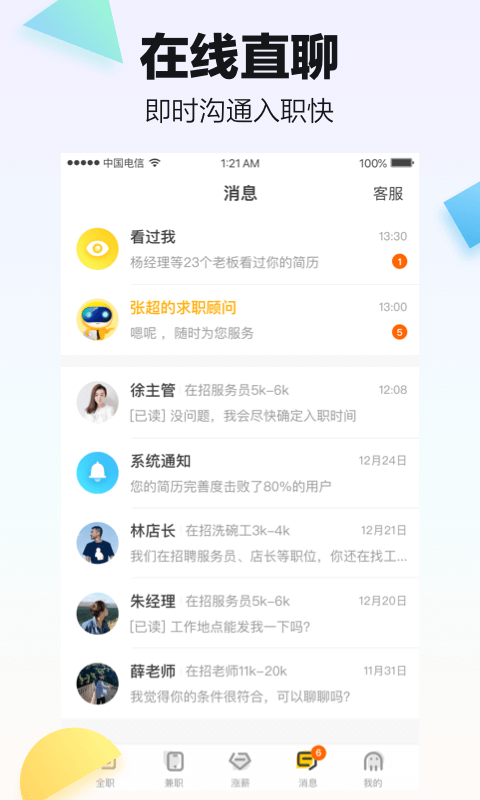 斗米APP最新版-斗米下载安装APP截图4