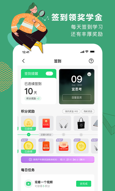 网易公开课官方版APP-网易公开课APP下载安装截图3