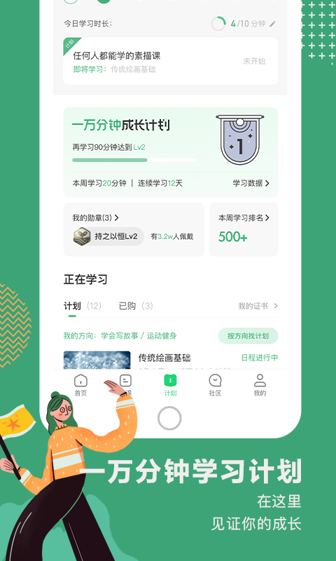 网易公开课官方版APP-网易公开课APP下载安装截图2