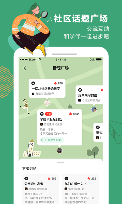 网易公开课官方版APP-网易公开课APP下载安装截图5