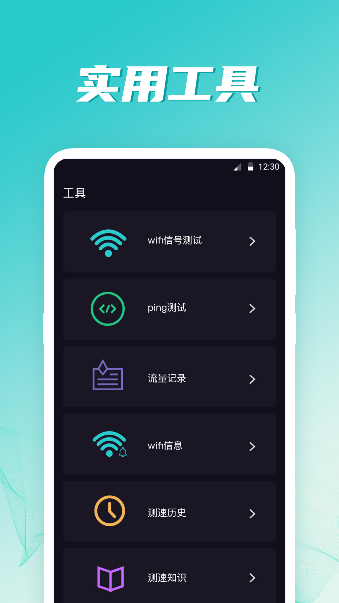 WiFi伴侣最新版APP-WiFi伴侣软件下载安装截图4