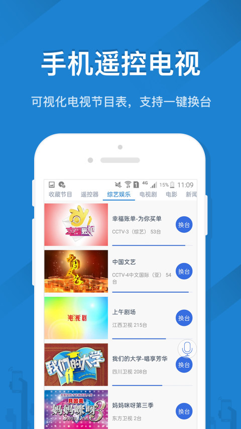 遥控精灵正式版软件-遥控精灵APP下载安装截图2